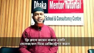 Join our free seminar class22 Oct Tue 5 pm in Dhaka ঢাকা মিরপুর ক্যাম্পাসে ফ্রি ক্লাসের সুযোগ [upl. by Down637]