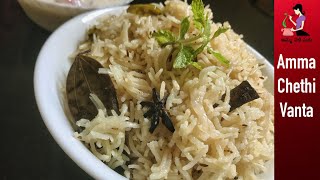 హైద్రాబాదీ బగారా అన్నం  How To Make Bagara Rice In Telugu  Restaurant Style Plain Biryani Recipe [upl. by Nandor]