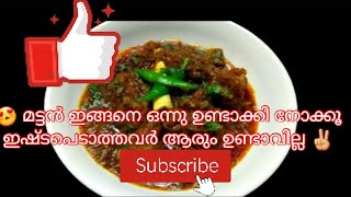 🌹കുരുമുളക് ഇട്ട് വരട്ടിയ മട്ടൻ✌️richuseasyrecipemattankurumulak Blackpeppermattanblackpepper [upl. by Danika]