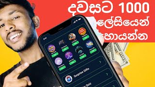 online Jobs Sinhala  Online Jobs  දවසට රු 1000 වගේ හොයන්න පුළුවන් app එක [upl. by Emyle]