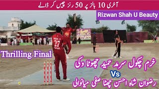 Bqsl Final Khurram Chakwal Vs Rizwan Shah Ahsan chitta Safi Mianwali Vs Sarmad hameed Chota Vicky [upl. by Daveda]