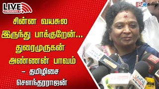 🔴LIVE  Tamilisai Soundararajan Press Meet  Duraimurugan  Rajinikanth  MK Stalin  BJP  DMK [upl. by Eelyek568]