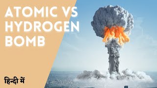 Atomic Bomb Vs Hydrogen Bomb shorts [upl. by Minier653]