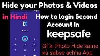 KeepSafe Part 2 In Hindi  How to login second account in keepsafe application In Hindi [upl. by Sirred]