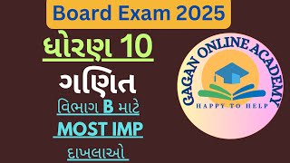 STD 10 MATHS BASICFOR VIBHAG BMOST IMP2 MARKSBOARD EXAM 2025 [upl. by Romonda]