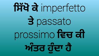 learn punjabi to Italian class 36 difference between imperfetto and passato prossimo [upl. by Traweek]