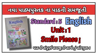 Std 5 English unit 1 smile please Dhoran 5 english unit 1 solution Std 5 english ch 1 smile please [upl. by Plantagenet948]