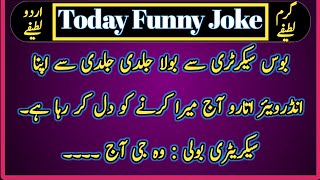 آج بہت دل کر رہا ہے فنی اردو لطیفے  Husband Wife Jokes  Urdu Lateefay By STv Jokes 2024 [upl. by Giarla993]