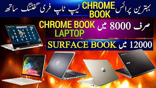 Cheapest Chromebook amp Laptop Price Karachi Asus Dell HP Lenovo Acer Surface Book [upl. by Nyrat]