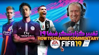 FIFA 19 how to change commentary CPY version  Download ALL Languages [upl. by Llednar]