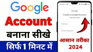 Google account kaise banaye  How to create Google account [upl. by Utley]