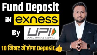 How to Fund Deposit in Exness by UPI  Easy Method forextrading exness trendingvideo [upl. by Green]