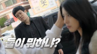 넌 대체 누굴 보고 있는 거야 EP17 깡패가 반했네 [upl. by Ailama]