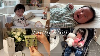 Eng Sub 쥬쥬의 HBD 반클리프 귀걸이 죠죠의 서프라이즈  더 현대 서울 유방녕 감미옥 설렁탕  플라워 케이크 몬테소리 베이비 영어 [upl. by Bobbye]