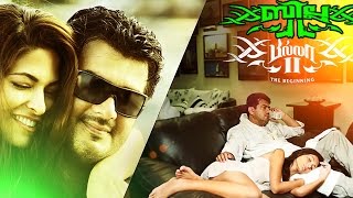 Vethalaiya Potendi  HD Video Song  Billa  Ajith Kumar  Nayanthara  Yuvan Shankar Raja Ayngaran [upl. by Floria]