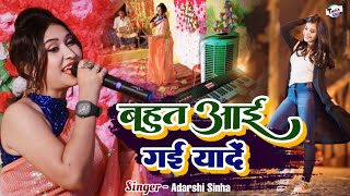 बहुत आई गई यादें  Bahut Aaye Gai Jaaden Magar Iss Baar Tum Hi Aana  Aadarsh Sinha hit stage show [upl. by Eimarrej11]