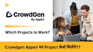 How to get Projects on CrowdGen Appen  CrowdGen Project  Work From Home Jobs  Online Jobs at Home [upl. by Lalittah252]