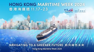 Hong Kong Maritime Week 2024  Promotion Video Short Version [upl. by Inej741]