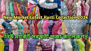 New Market Kurti Collection 2024  New Market Kolkata Winter Collection 2024  TRENDY DRESS Kolkata [upl. by Einial]