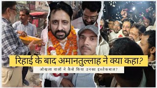 Amanatullah Khan [upl. by Mel143]