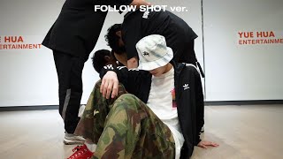 WOODZ 조승연  파랗게Love Me Harder CHOREOGRAPHY [upl. by Bunow]