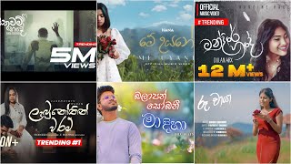 2024 New Hits  Trending sinhala songs New sinhala songs 2024 හොදම සින්දු පෝලිමක් trendingsongs [upl. by Eilssel746]