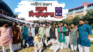 নবীন বরণ  ঢাকা বিশ্ববিদ্যালয়  Orientation  University of Dhaka  Dhaka University Vlog 03 [upl. by Aay]