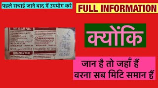 Mitacalm Plus Tablet Full Information In Hindi  Uses  Side effects  Dosage [upl. by Ybsorc]