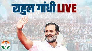 LIVE Shri Rahul Gandhi addresses the public in Kendrapara Odisha [upl. by Frissell]