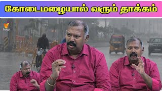 கோடைமழையால் வரும் தாக்கம்  Jothida Savai [upl. by Maier437]