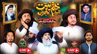 Live Tajdar E Khatam E Nabuwat Confrance  Allam Saad Hussain Rizvi  Al Nafees Video Production [upl. by Kerk]