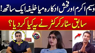 Former Pakistan Cricket Legend Wasim Akram Has Ignited Controversy With Mia Khalifa  Rohi [upl. by Silvia]