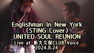 【LIVE】Englishman In New York（STING Cover） Acoustic Live Version（2024824 新大久保CLUB Voice） [upl. by Malca44]