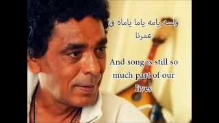 Mohamed Mounir  Alli Sotak  Arabic and English Subtitles علي صوتك [upl. by Innes]