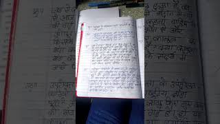 Class10 Hindi ch diary ka ek Pannano way [upl. by Crabb]