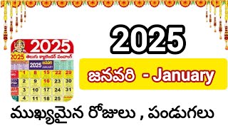 2025 January calendar TeluguFestival and datesTelugu calendarJanuary festivalsTelugu [upl. by Aened201]