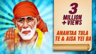 Anantaa Tula Te amp Aisa Yei Ba  अनंता तुला ते आणि ऐसा येई बा  Shri Sai Baba  Lata Mangeshkar [upl. by Adeirf]