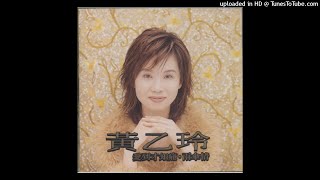 1997黄乙玲  雨傘情Hōosuànn Tsîng高音質 [upl. by Audy]