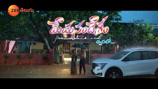 Meghasandesam Launch Promo Brand New Serial  Coming Soon  Zee Telugu [upl. by Ytissahc36]