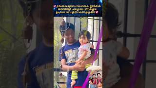 💖 Gayathri 💗 Yuvaraj cute family 💖 trending wedding shortsfeed shorts marriage tamilsong [upl. by Cole]