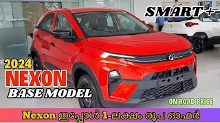 2024 Tata Nexon Smart Plus Malayalam Review l 2024 Tata Nexon Base Model Review [upl. by Bettzel]