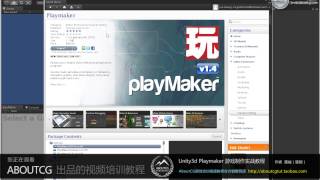 Unity3D PlayMaker01之1 中文講解教學 [upl. by Simmie]