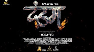 Dandam Marathi Movie Workshop1  Director  VSattu [upl. by Solomon]