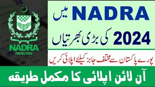 Pakistan NADRA Jobs Online apply 2024 How to apply NADRA jobs OnlineNADRA online apply kasay karay [upl. by Anayd]