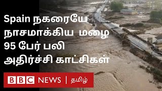 Spainக்கு நேர்ந்த சோகம் 3 நாள் துக்கம் அனுசரிப்பு கலங்கி நிற்கும் மக்கள்  என்ன நடக்கிறது [upl. by Ynnos61]