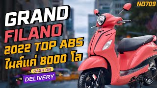 มอเตอร์ไซค์มือสอง Grand Filano Hybrid 2022 รุ่นTOP Abs วิ่งน้อย8000โลแท้ รถบ้านแท้เจ้าของมือเดียว [upl. by Eojyllib]