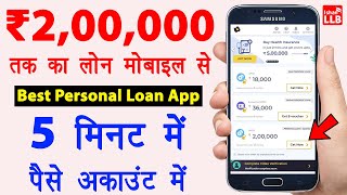 How to get instant personal loan online  personal loan kaise le online  KreditBee Instant Loan App [upl. by Euqinobe]