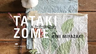 APRENDA A FAZER UMA IMPRESSÃO BOTÂNICA ECO PRINT COM KIRI MIYAZAKI EM LIBRAS E CC [upl. by Jonette]