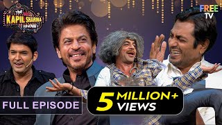 Shahrukh Khan और Nawazuddin की जबरदस्त Entry  The Kapil Sharma Show  Full Episode [upl. by Osrock]