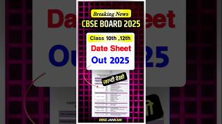 CBSE Date Sheet 2025 OUT 🚨  CBSE Latest News  Class 10 and 12th Board Exams Schedule out 🔥 [upl. by Reinhard889]